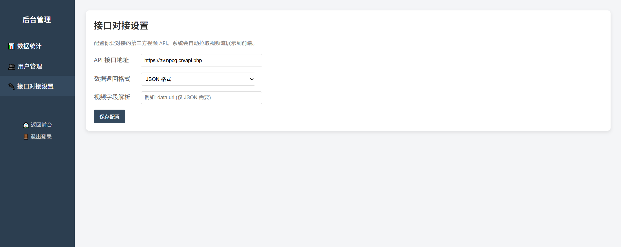 随机小姐姐美女热舞源码 v6.0版本 随机小姐姐美女热舞源码 v6.0版本
