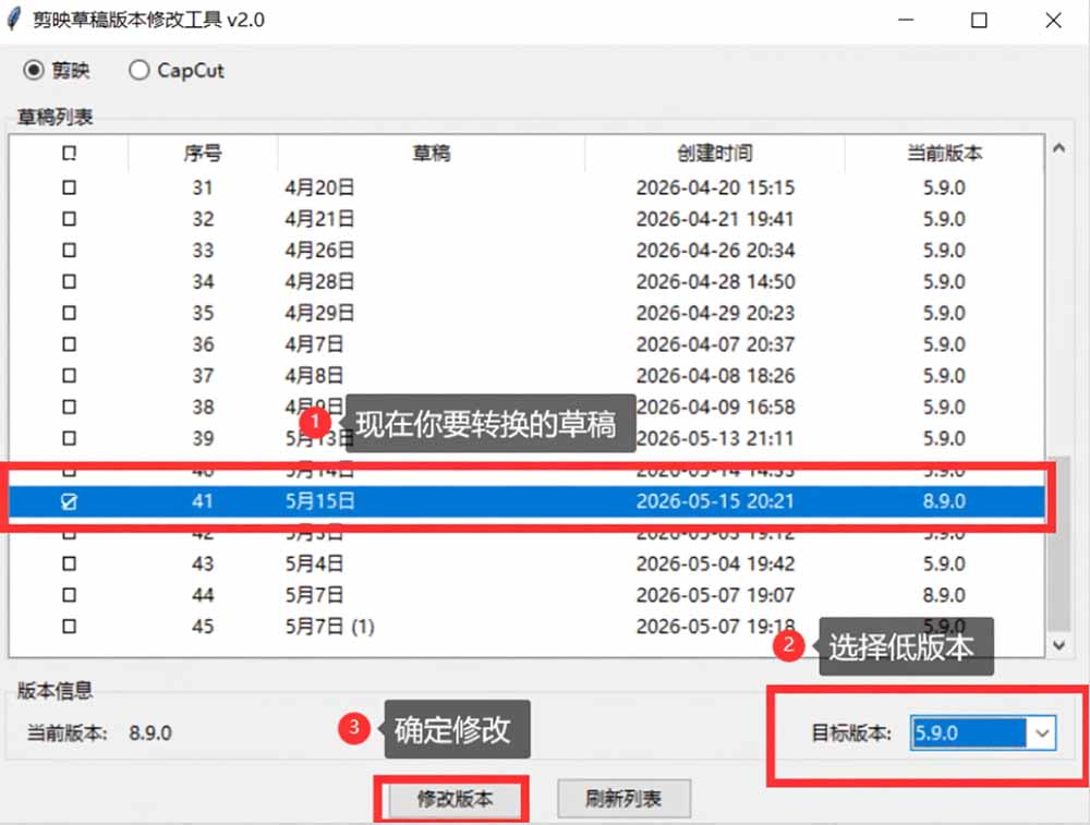 最新剪映黑科技转换神器 2.0 发布！剪映草稿版本修改工具 ，一键解决剪映草稿不兼容烦恼，完全免费