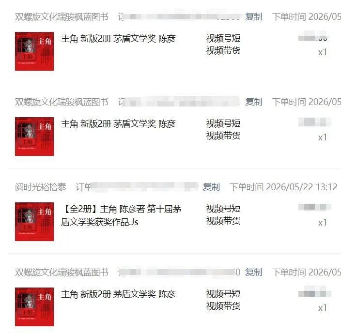 【精】2026AI热点书单变现课,蹭影视原著流量,AI做文案素材,三平台同步带货赚图书高佣金 【精】2026AI热点书单变现课,蹭影视原著流量,AI做文案素材,三平台同步带货赚图书高佣金