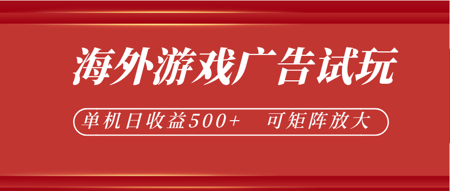 微软自动广告挂机，单机500+，将电脑空闲时间转化为实际收益-集课