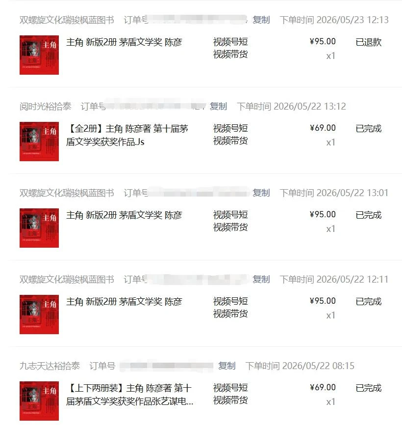 【精】2026AI热点书单变现课,蹭影视原著流量,AI做文案素材,三平台同步带货赚图书高佣金 【精】2026AI热点书单变现课,蹭影视原著流量,AI做文案素材,三平台同步带货赚图书高佣金