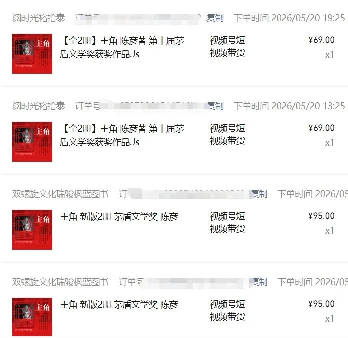 【精】2026AI热点书单变现课,蹭影视原著流量,AI做文案素材,三平台同步带货赚图书高佣金 【精】2026AI热点书单变现课,蹭影视原著流量,AI做文案素材,三平台同步带货赚图书高佣金
