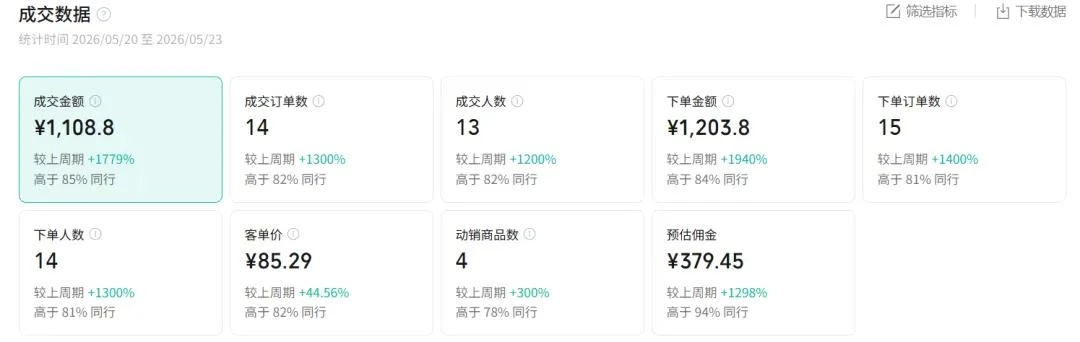 【精】2026AI热点书单变现课,蹭影视原著流量,AI做文案素材,三平台同步带货赚图书高佣金 【精】2026AI热点书单变现课,蹭影视原著流量,AI做文案素材,三平台同步带货赚图书高佣金